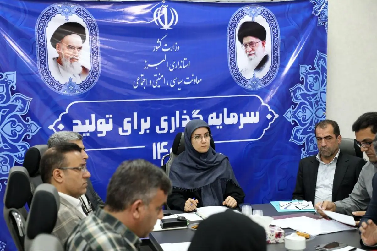 برگزاری جلسه کمیسیون کارگری با محوریت بررسی مشکلات کارگری واحدهای تولیدی البرز