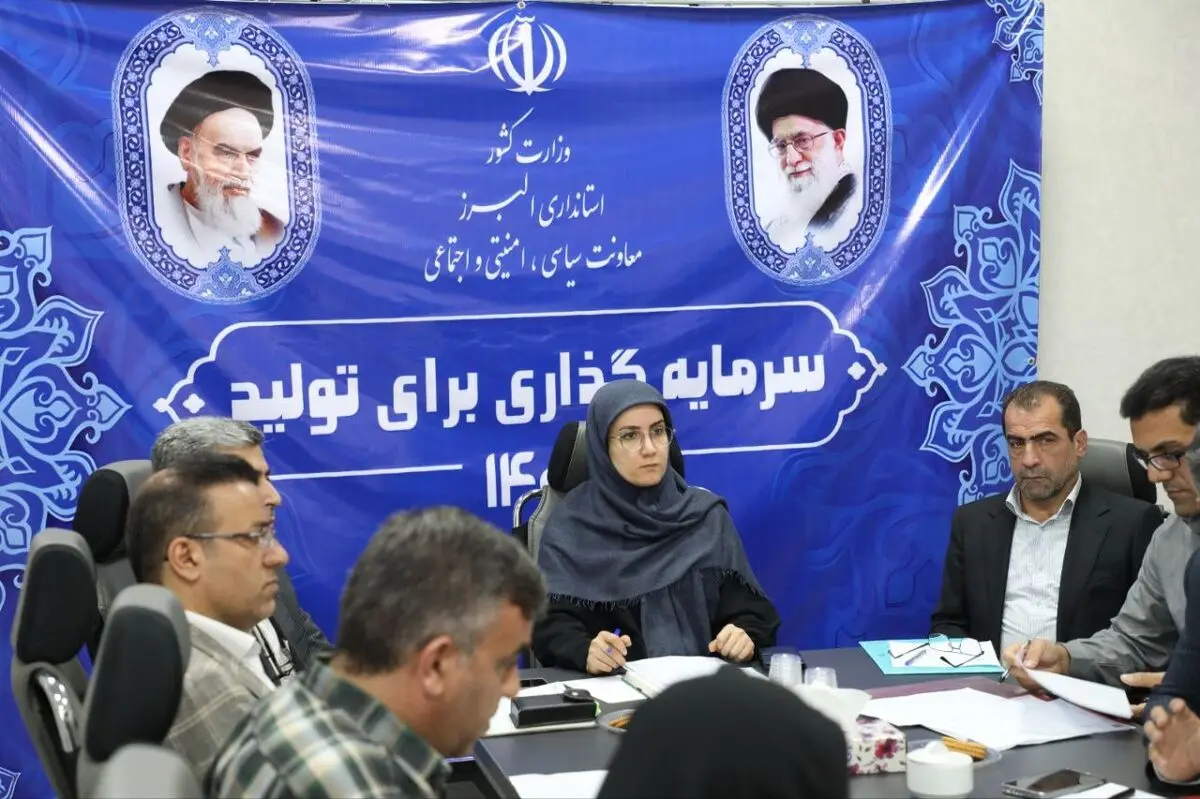 برگزاری جلسه کمیسیون کارگری با محوریت بررسی مشکلات کارگری واحدهای تولیدی البرز