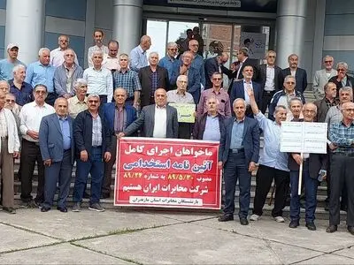 تجمع بازنشستگان مخابرات در چند شهر