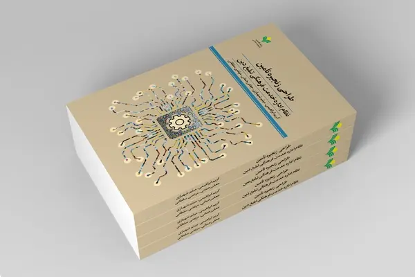 کتاب 