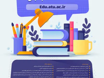 فراخوان جذب عضو در باشگاه دانش‌آموزی دانشگاه علامه‌طباطبائی