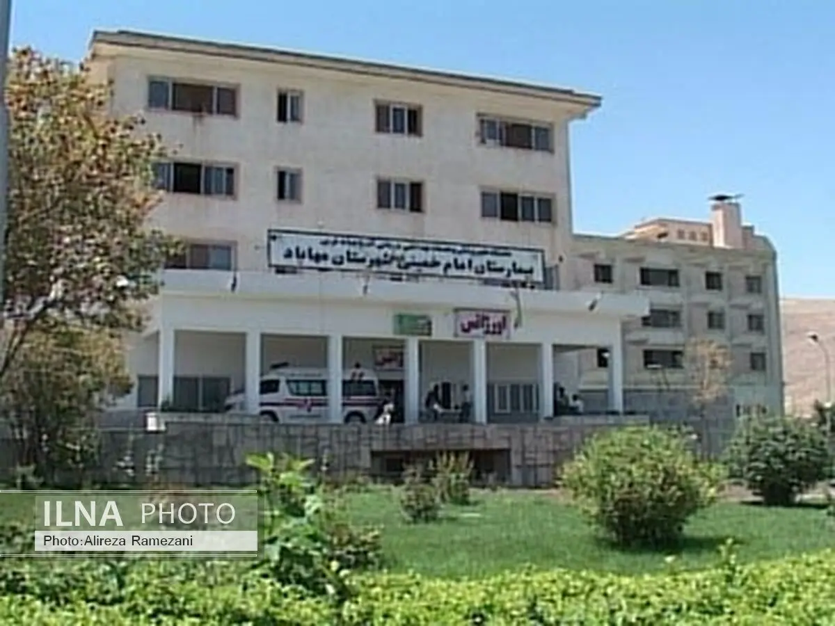 24 هزار نفر مراجعه‌کننده به بیمارستان امام‌(ره)مهاباد در ایام نوروز