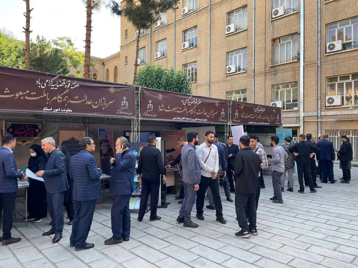 نمایشگاه دستاورد‌های سازمان ثبت اسناد و املاک کشور به مناسبت هفته قوه قضاییه برگزار شد 