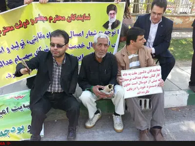 تجمع کارکنان تعاونی های سهام عدالت در برابر ساختمان وزارت اقتصاد