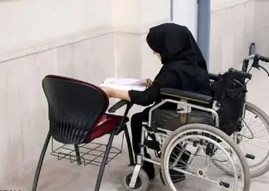 بازگشایی مجدد سامانه ثبت‌نام آزمون استخدامی افراد دارای معلولیت از ۴ تا ۸ آبان‌ماه