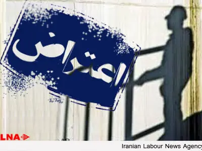 تجمع کارگران معدن طزره مقابل ساختمان معدن و فرمانداری 