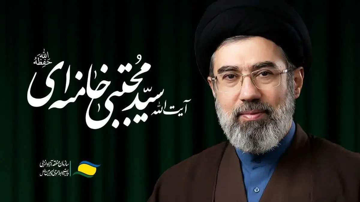 تجدید عهد سازمان منطقه آزاد انزلی با سومین رهبر انقلاب اسلامی