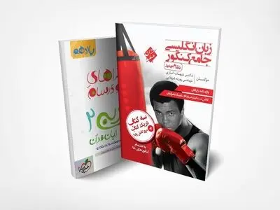 بهترین فروشگاه خرید اینترنتی کتاب و بازی فکری