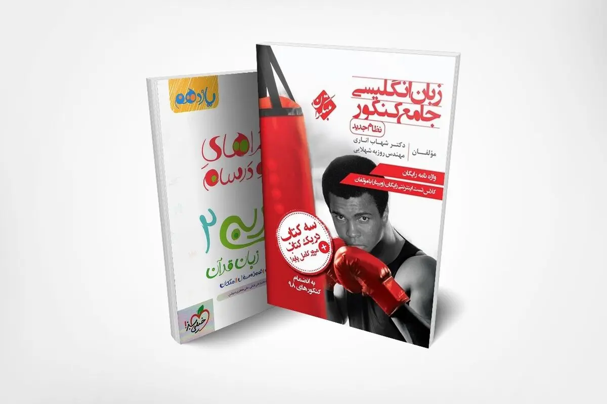بهترین فروشگاه خرید اینترنتی کتاب و بازی فکری