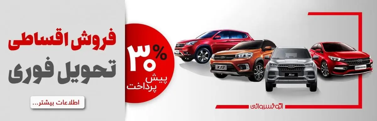 آخرین شرایط فروش اقساطی مدیران خودرو سال 99