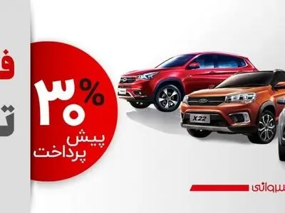 آخرین شرایط فروش اقساطی مدیران خودرو سال 99