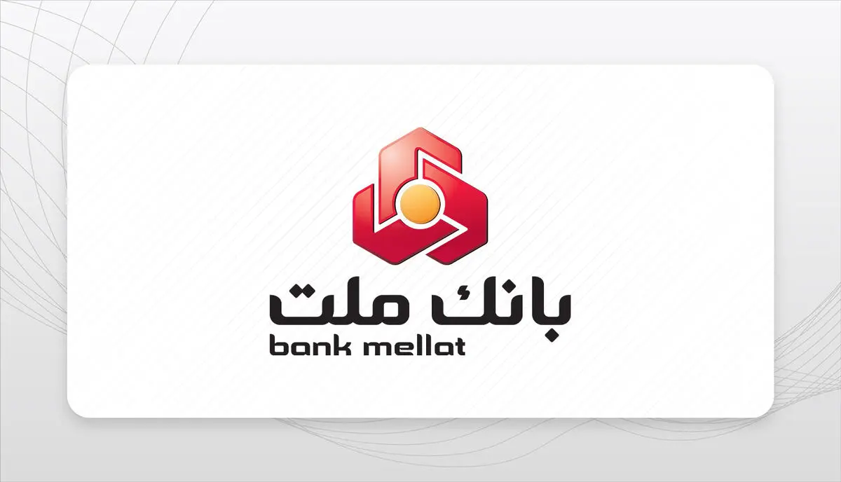پیام تبریک مدیرعامل به مناسبت سالروز تاسیس بانک ملت