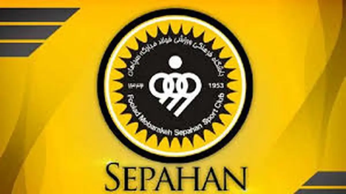 اختلاف نظر در اصفهان برای تیمداری سپاهان؛ احتمال تزریق بودجه