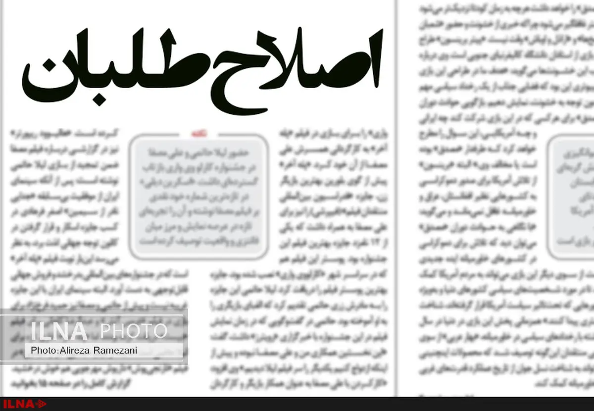 لیست اصلاح‌طلبان زنجان و طارم تکمیل شد