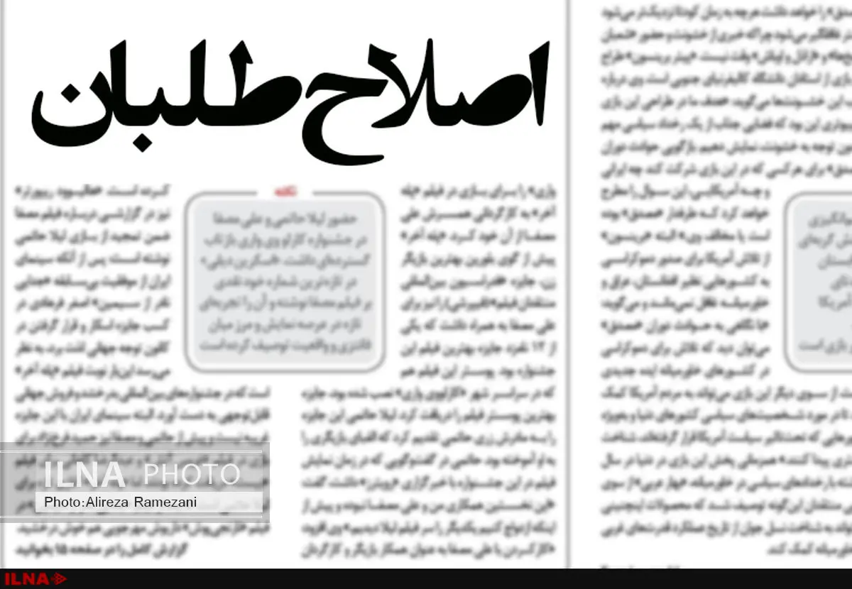 لیست اصلاح‌طلبان زنجان و طارم تکمیل شد