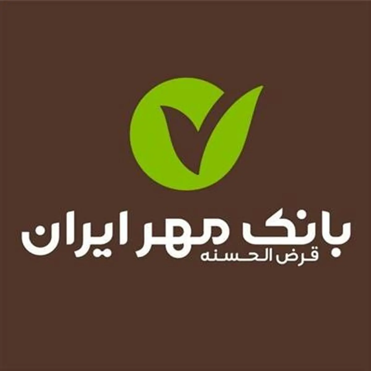 قدرت بالای تسهیلات‌دهی بر اساس کفایت سرمایه بالا در بانک مهر ایران