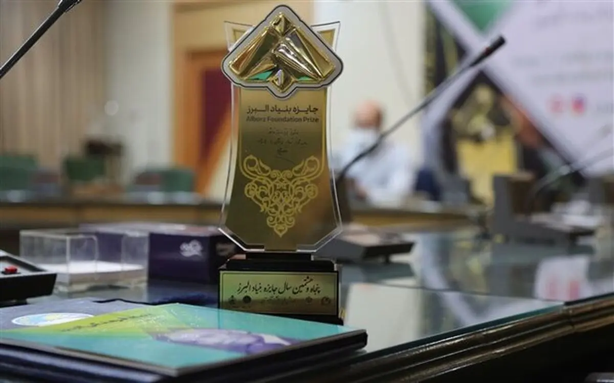 کسب جایزه بنیاد البرز توسط دانش آموزان هرمزگانی