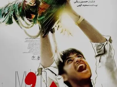 آغاز اکران آنلاین فیلم «میرو» در هنر و تجربه