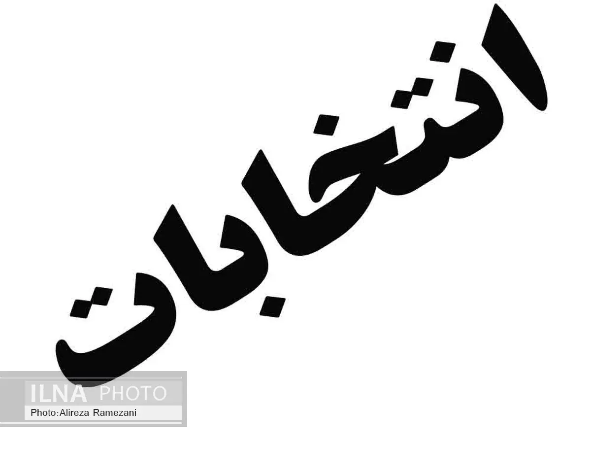 اعضای جدید هیئت مدیره کانون کارگران بازنشسته تبریز انتخاب شدند