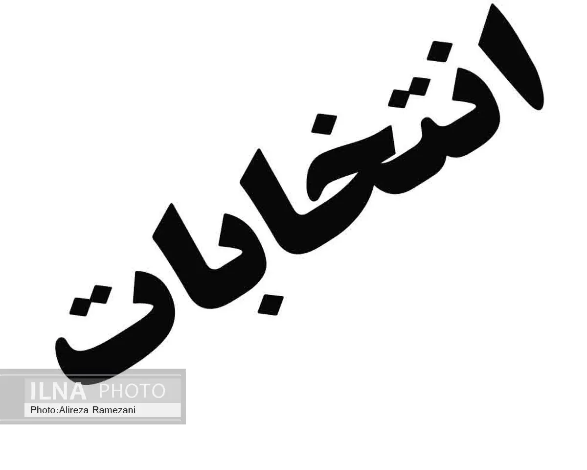 اعضای جدید هیئت مدیره کانون کارگران بازنشسته تبریز انتخاب شدند