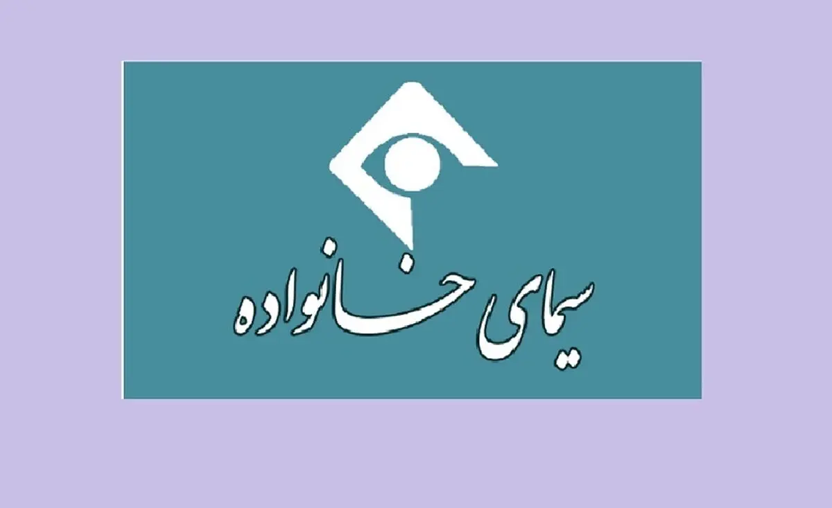پخش برنامه فعالیت‌های ورزشی و حرکتی در برنامه سیمای خانواده شبکه یک