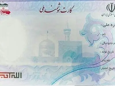 بیش از یک میلیون نفر در استان برای کارت هوشمند ملی درخواست داده‌اند