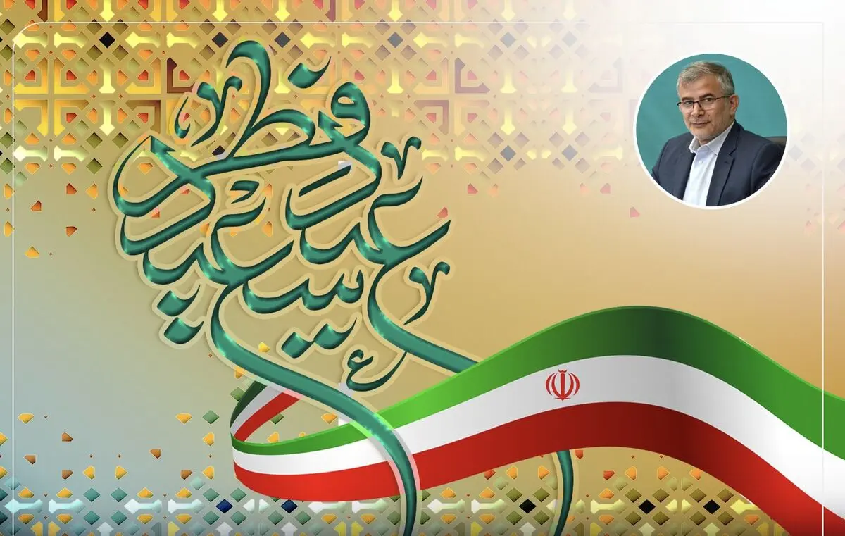 پیام تبریک استاندار البرز بمناسبت روز جمهوری اسلامی و عید سعید فطر 