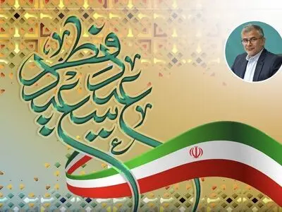 پیام تبریک استاندار البرز بمناسبت روز جمهوری اسلامی و عید سعید فطر 