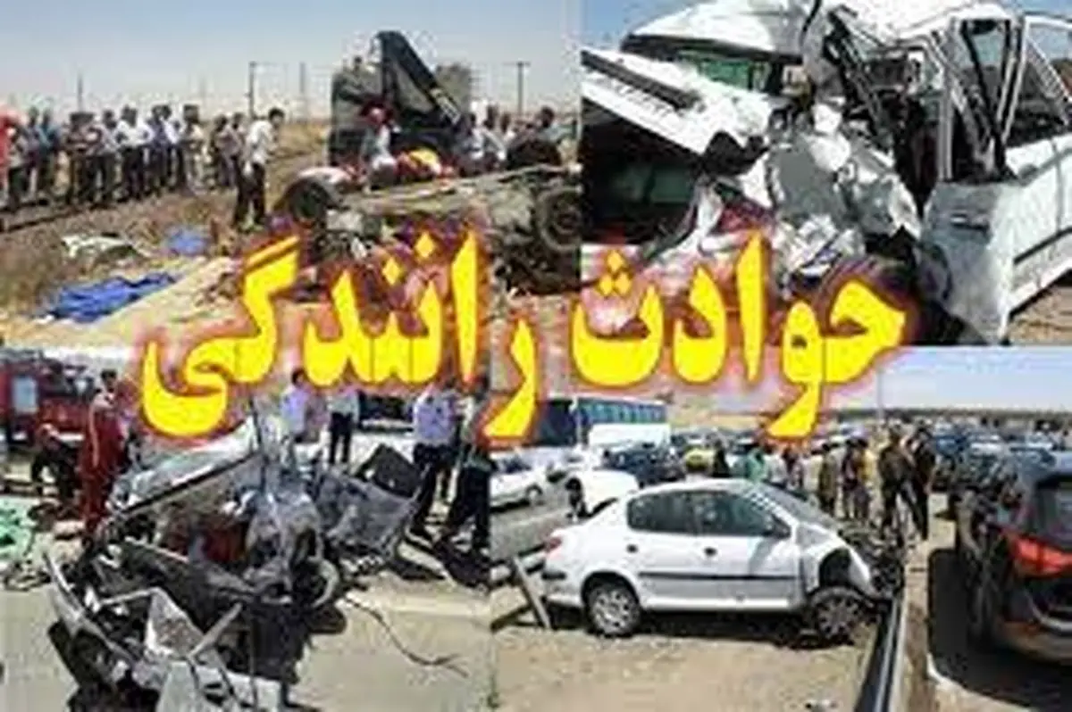 یک کشته و 9 مصدوم دستاورد 2 حادثه رانندگی در محورهای غربی خراسان رضوی