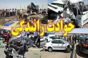 یک کشته و 9 مصدوم دستاورد 2 حادثه رانندگی در محورهای غربی خراسان رضوی