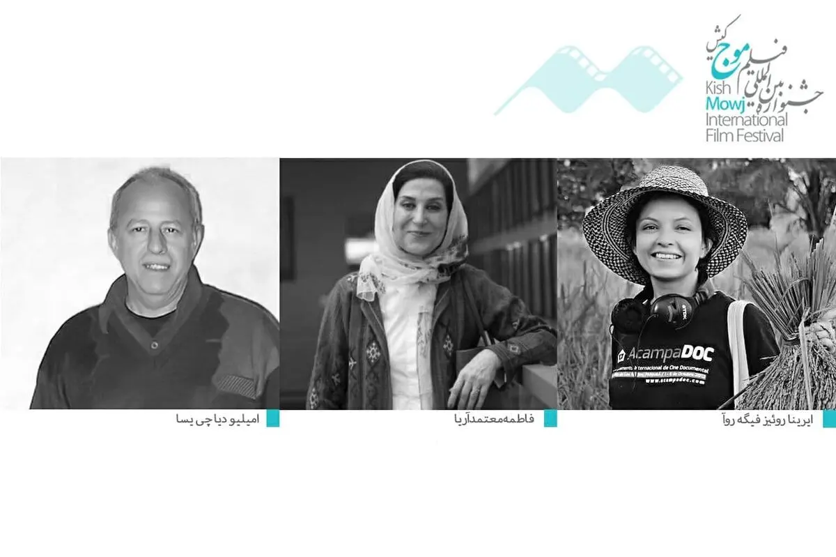 داوری فاطمه معتمدآریا در بخش بین‌الملل جشنواره فیلم موج
