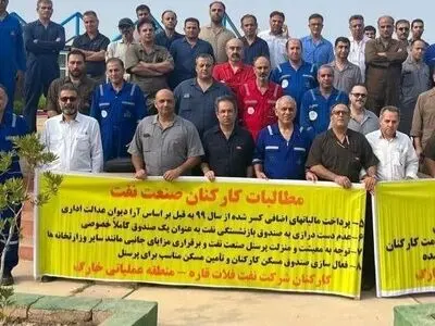 اعتراض کارکنان شرکت نفت فلات قاره منطقه خارک