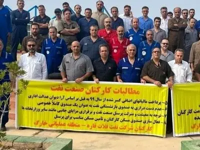 اعتراض کارکنان شرکت نفت فلات قاره منطقه خارک