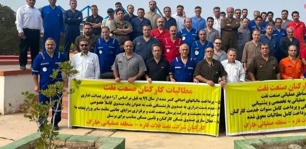 اعتراض کارکنان شرکت نفت فلات قاره منطقه خارک