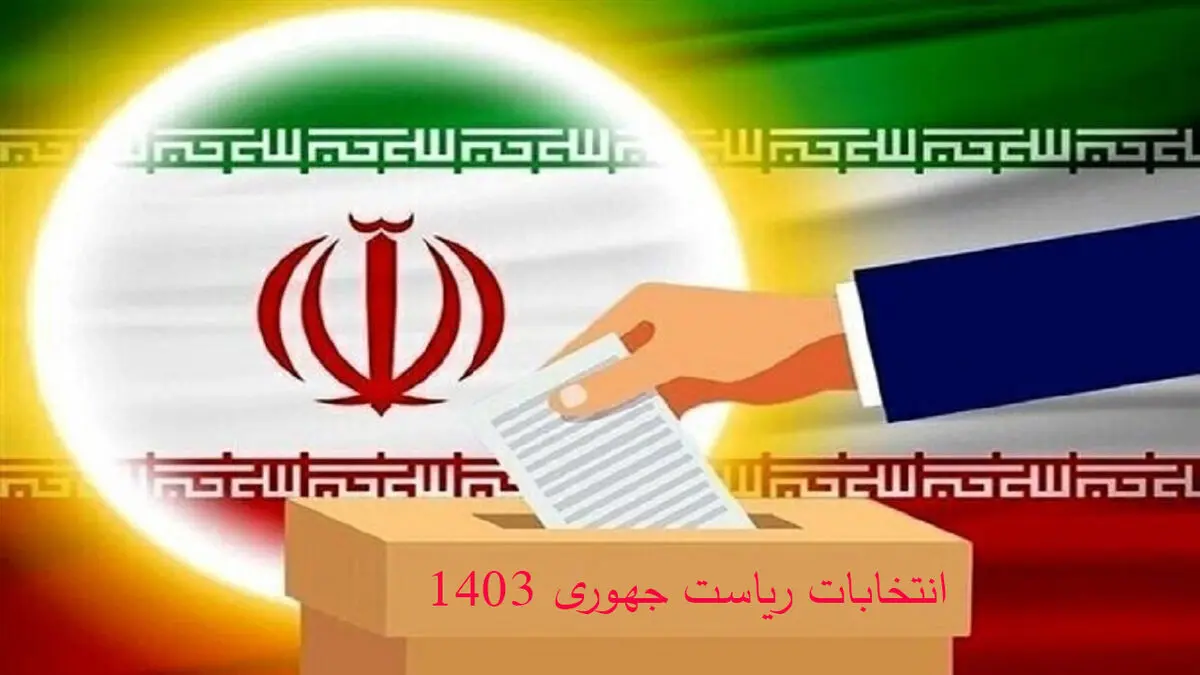 مسافران هشتم تیر