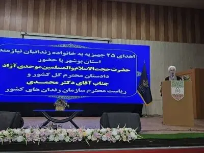 آزادی ۲۵ زندانی جرایم غیرعمد بوشهر در جریان بازدید دادستان کل کشور از زندان مرکزی این استان