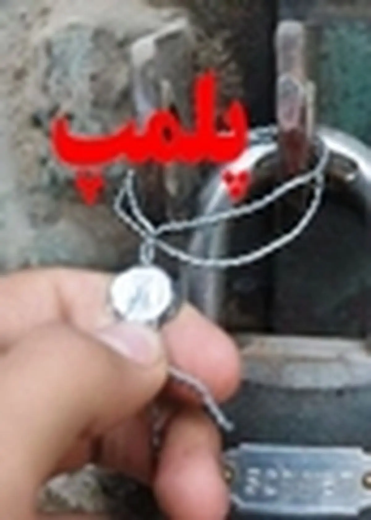کارخانه آسفالت سنندج پلمپ شد