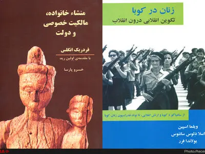 انتشار دو اثر سوسیالیستی جدید توسط طلایه پرسو