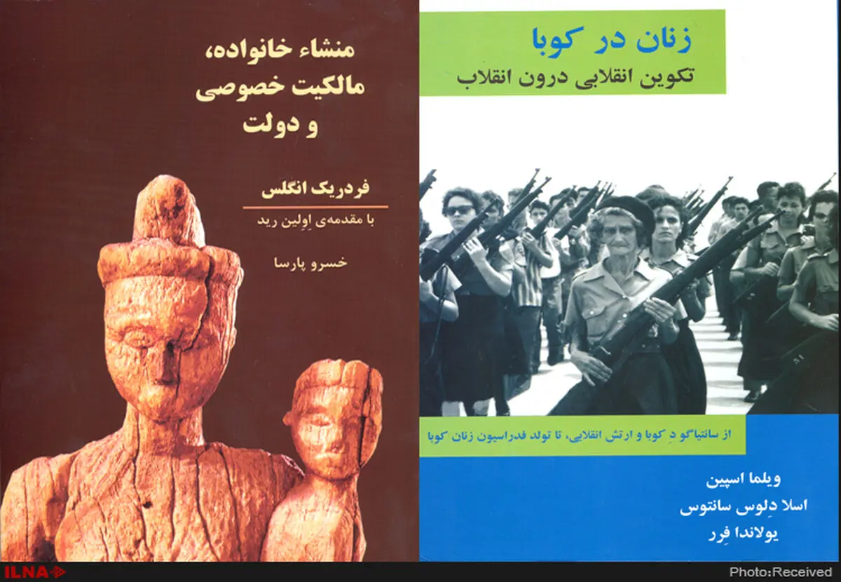 انتشار دو اثر سوسیالیستی جدید توسط طلایه پرسو