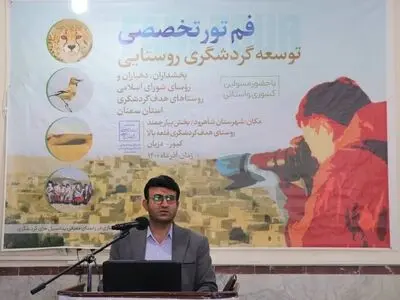 معماری روستاهای سمنان با استفاده از مصالح بوم آورد باشد