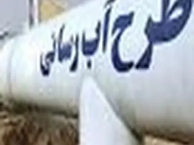 تکمیل پروژه آبرسانی ۱۴ روستایی سد لفور سوادکوه نیازمند اعتبار است