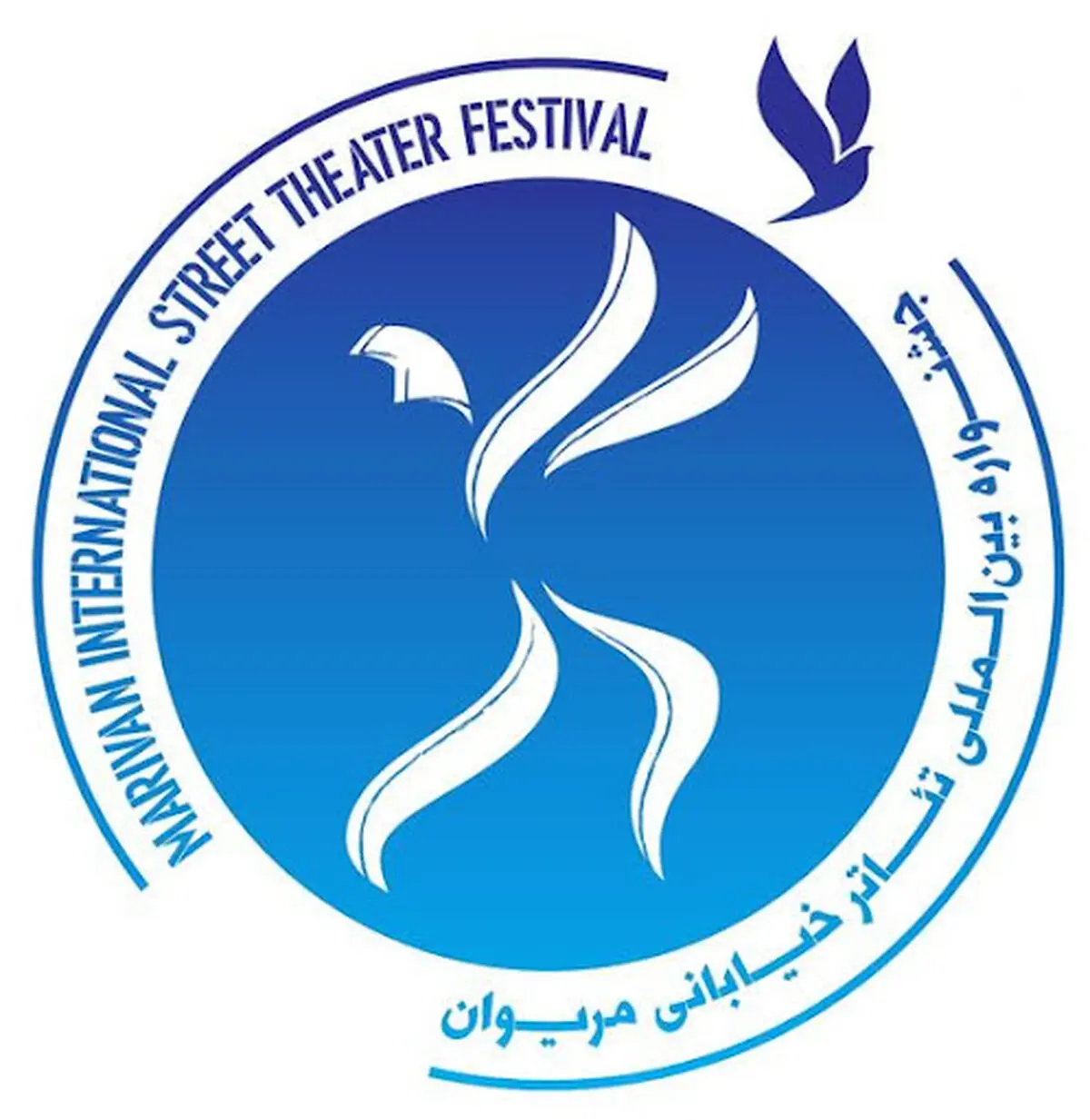 آغاز جشنواره تئاتر خیابانی مریوان از پنجم آبان 