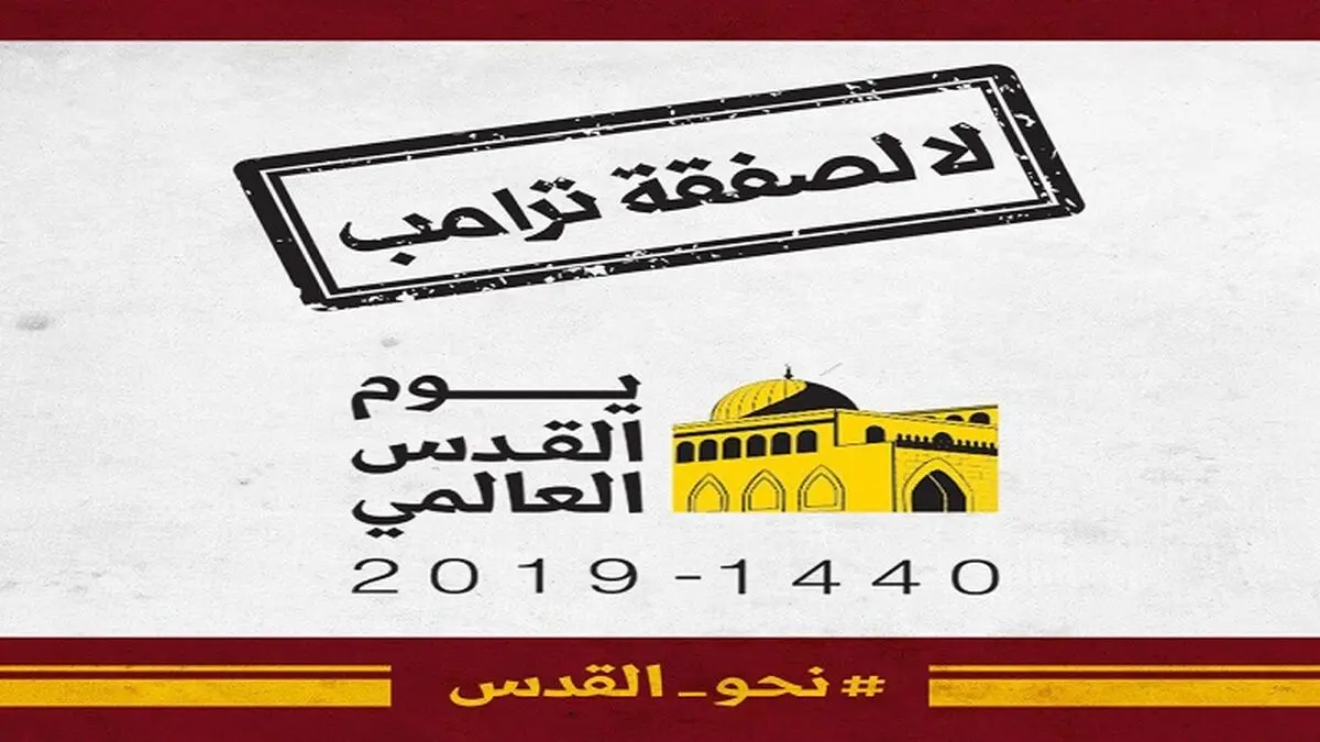 مشارکت میلیون‌ها یمنی در راهپیمائی روز قدس با شعار «نه به معامله ترامپ»