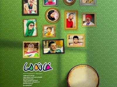 «خانه ما» به سنندج رسید