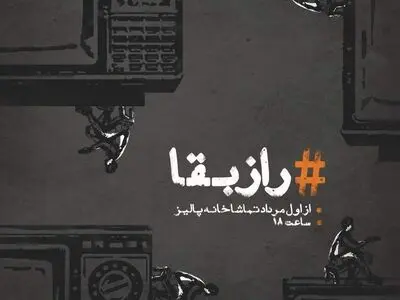 «رازبقا» در پالیز/اشکان خطیبی تهیه‌کننده یک استندآپ کمدی شد