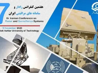 هفتمین کنفرانس رادار و سامانه‌های مراقبتی ایران
