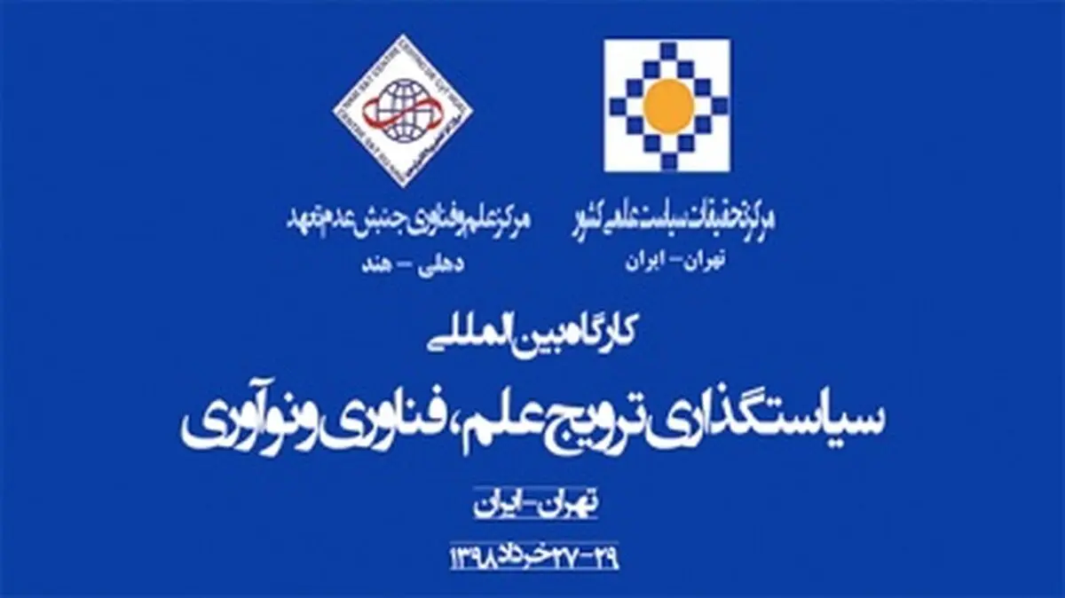 ضعف کشورهای در حال توسعه در پیاده‌سازی سیاستگذاری‌ها