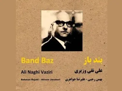 «بندباز» منتشر شد