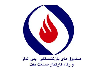 متناسب‌سازی مستمری‌های بازنشستگان نفت انجام شد