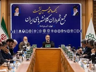 تشکیل کارگروه مشترک با دولت برای ارتقای نقش‌آفرینی مدیریت شهری